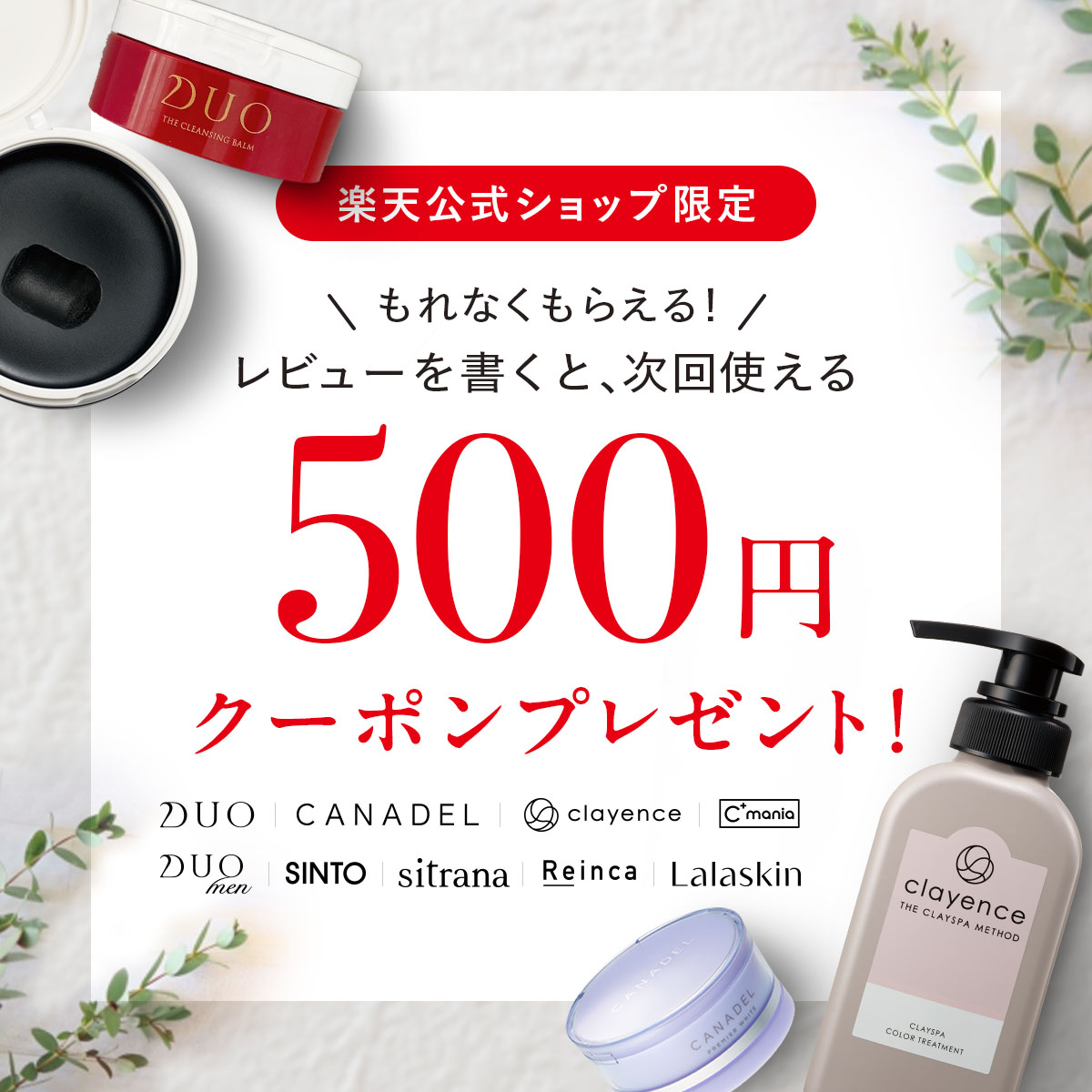 楽天市場】《10%OFF☆3/3 20:00〜3/11 01:59》【DUO公式】ザ リペア