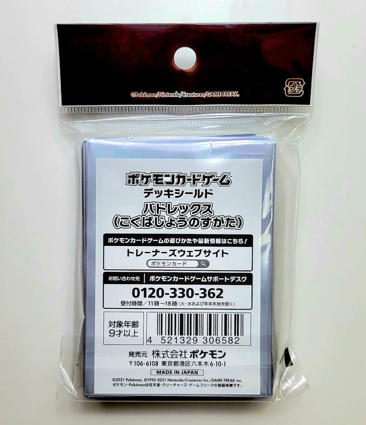 楽天市場】ポケモンカードゲーム デッキシールド プロ リザードン