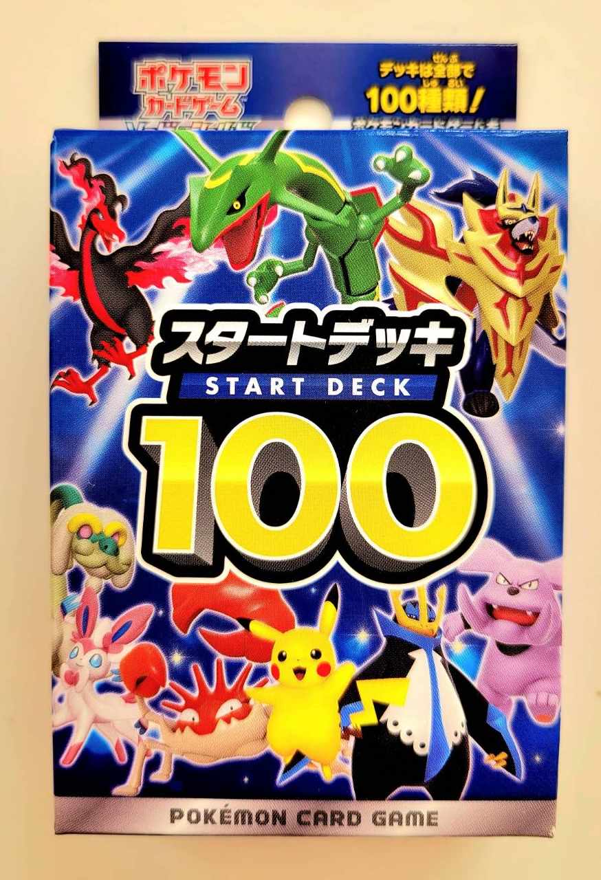 楽天市場】ポケモンカードゲーム ソード＆シールド スタートデッキ100