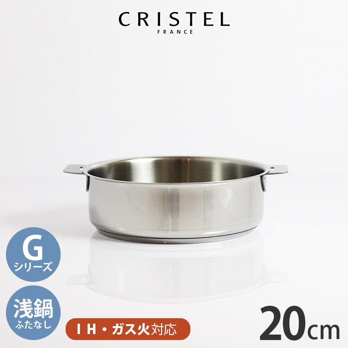 楽天市場】クリステル 鍋 CRISTEL グラフィットシリーズ Lシリーズ 深