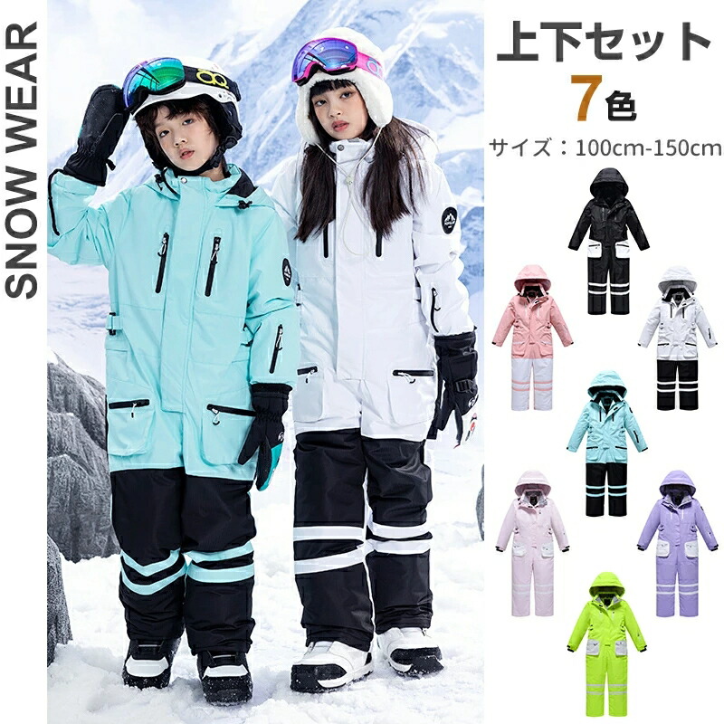 スキーウェア 110 つなぎ」の人気商品一覧 | 安い商品を通販サイトから