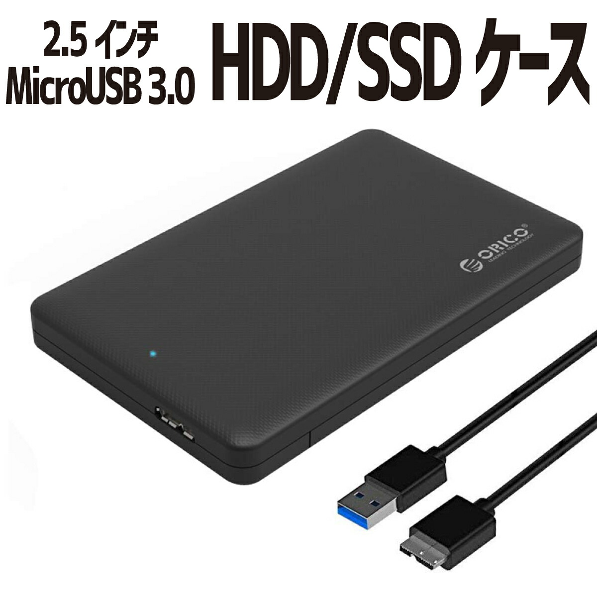 楽天市場】【P2倍】 2.5インチ HDD SSD 外付け ドライブケース ネジ