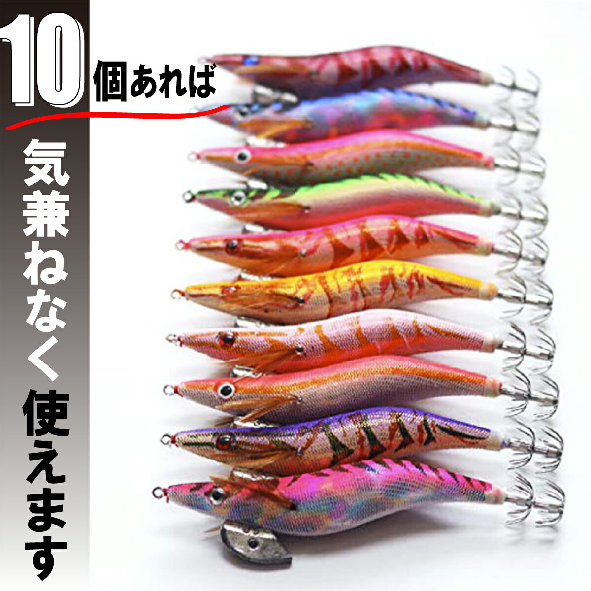 楽天市場】【P2倍】 エギ エギング10点 餌木 イカ釣り 3.5号 3.0号 2.5