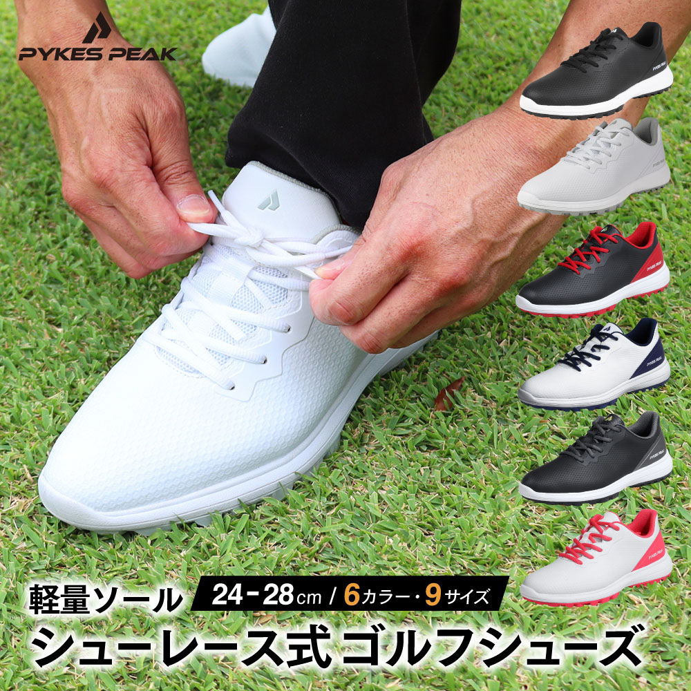 楽天市場】【全品ポイント5倍！スーパーSALE限定】ゴルフシューズ