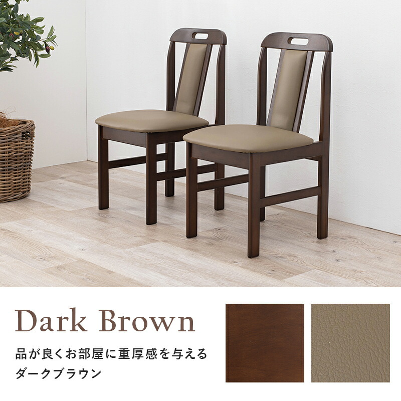 楽天市場】【3%クーポンあり☆7・8日限定】ダイニングチェア2脚セット
