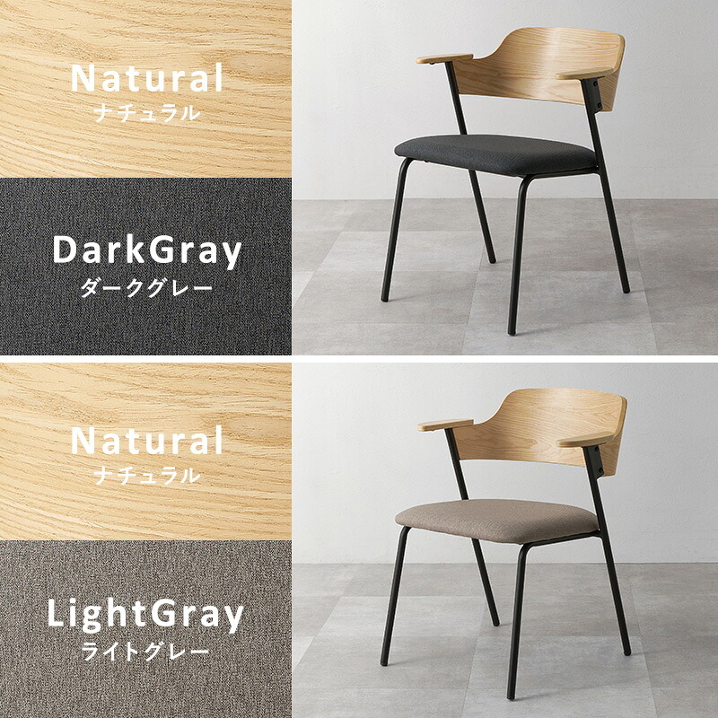 楽天市場】肘付き ダイニングチェア 1脚/2脚/4脚【Mix】ミックス