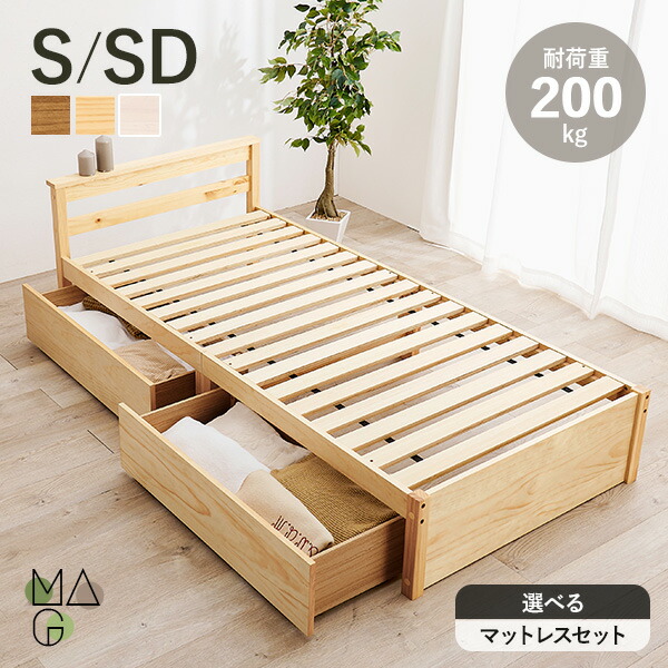 楽天市場】【3%クーポンあり☆7・8日限定】引出し付き すのこベッド S