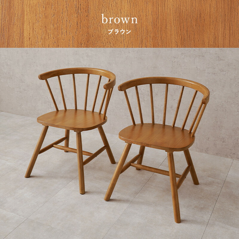 楽天市場】【3%クーポンあり☆7・8日限定】ウィンザーチェア 2脚セット