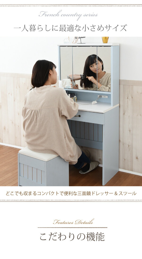 楽天市場】【3%クーポンあり☆7・8日限定】フレンチカントリー 三面鏡