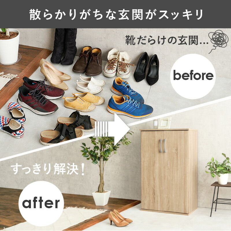 楽天市場】【3%クーポンあり☆7・8日限定】フラット扉 シューズラック