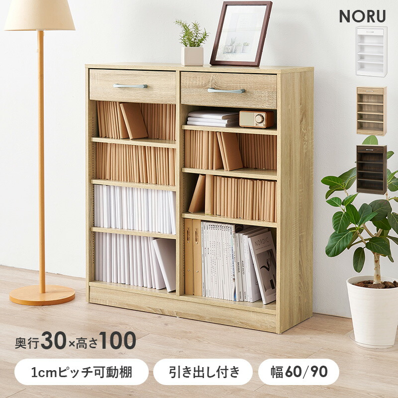 楽天市場】【3%クーポンあり☆7・8日限定】1cm刻みで調節できる本棚 幅