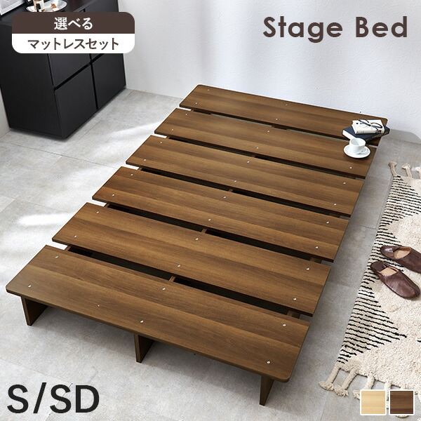 楽天市場】【3%クーポンあり☆7・8日限定】ステージベッド ヘッドレス
