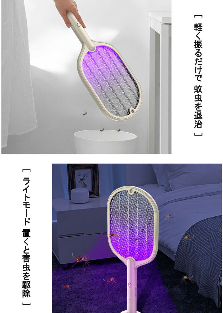 楽天市場】電撃殺虫ラケット 電撃殺虫器 ハエたたき UV光源誘引式 超