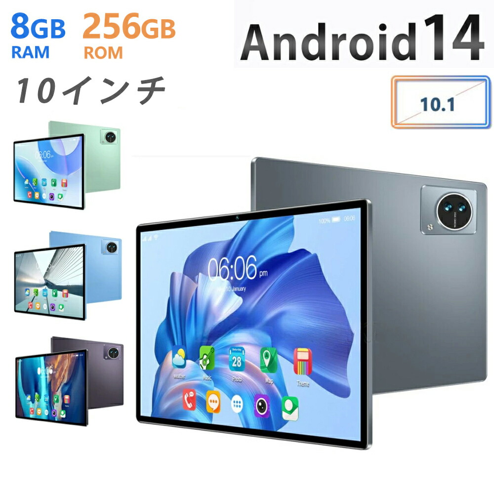 楽天市場】タブレット 10インチ アンドロイド14の通販