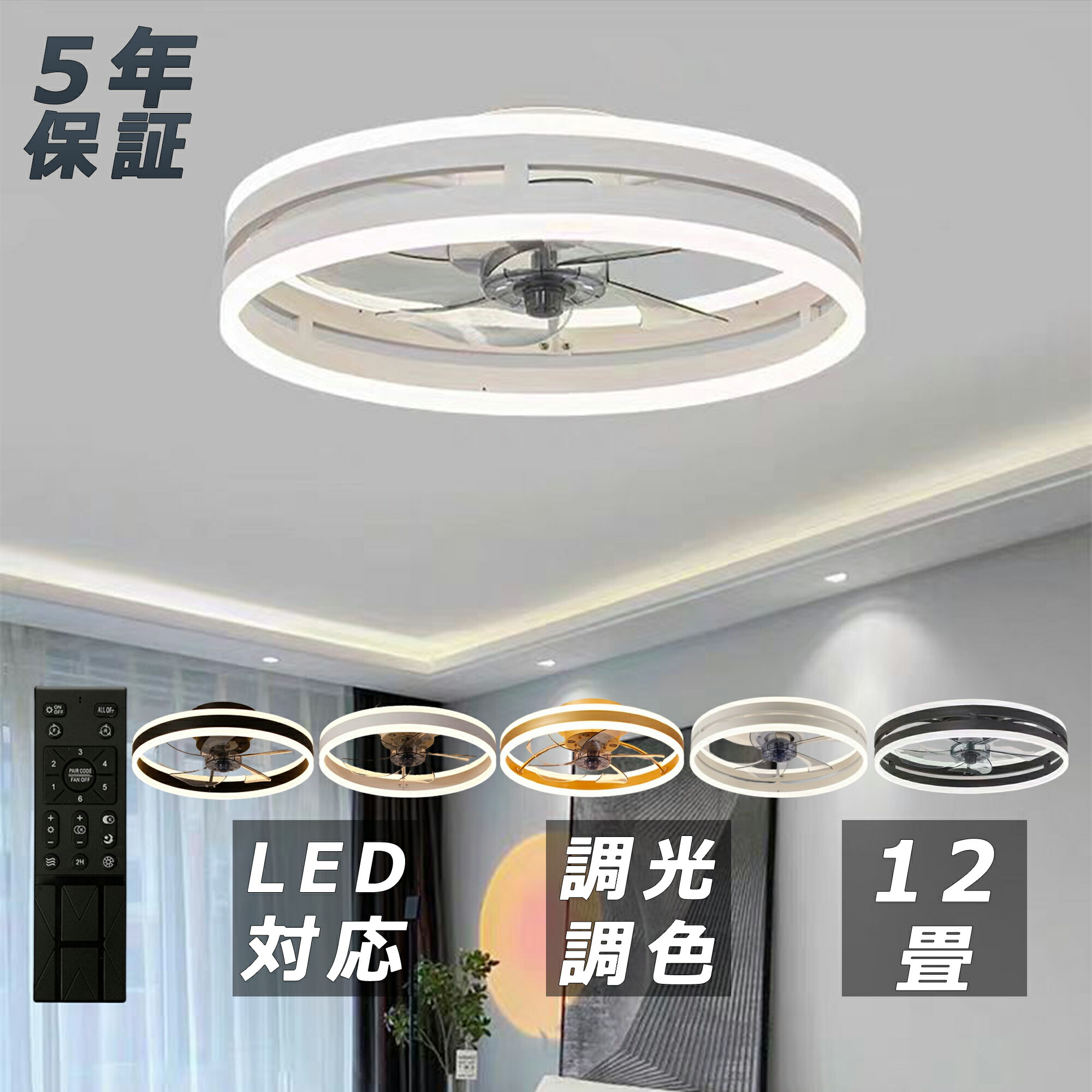 楽天市場】【スーパーSALE☆50％OFF】【楽天1位☆5年保証】シーリング