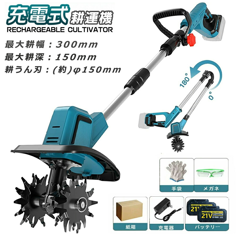 耕運機 マキタ」の人気商品一覧 | 安い商品を通販サイトから探す