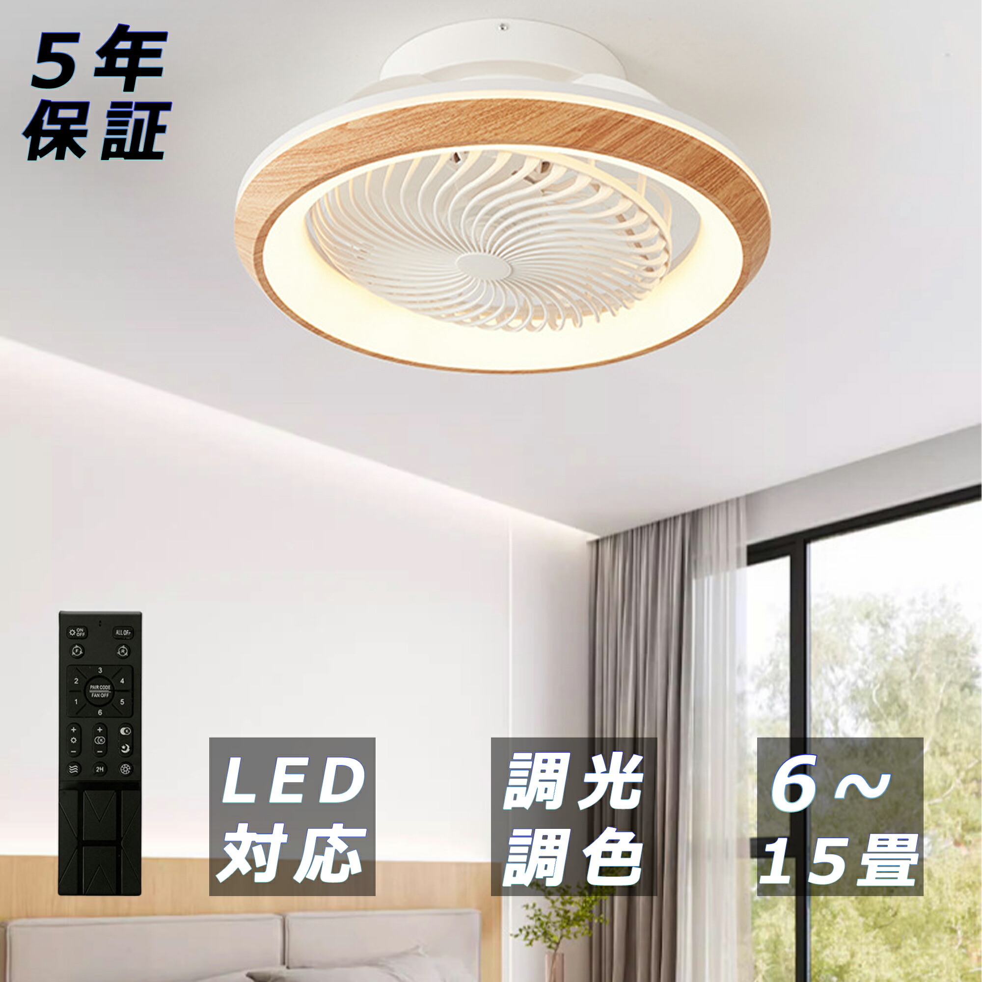 楽天市場】【5年保証】シーリングファンライト 首振り