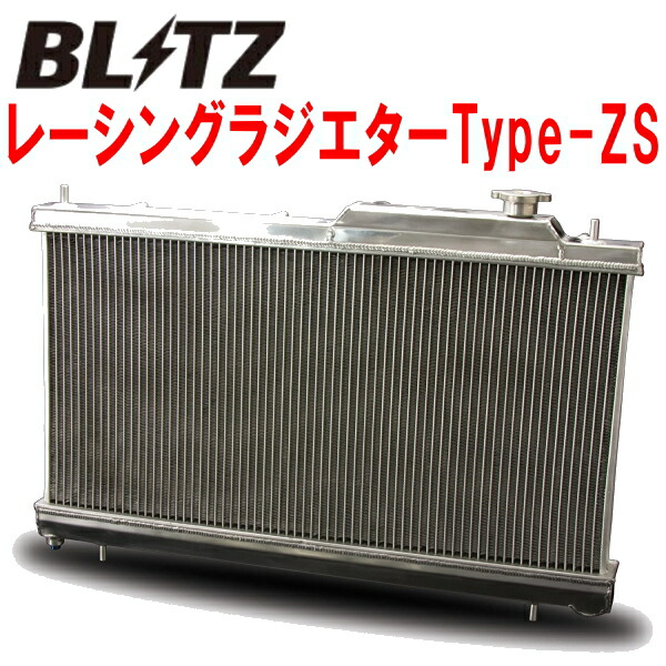楽天市場】BLITZレーシングラジエター タイプZS オールアルミ製ZC31S