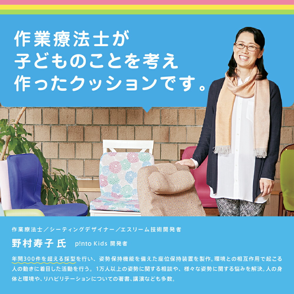 楽天市場】【楽天1位☆最強配送】SOU・SOU × p!nto kids ピントキッズ