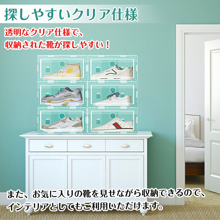 楽天市場】【4日22時〜！90％オフCP】シューズボックス 6点セット 収納