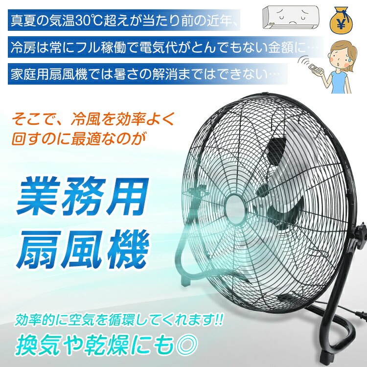楽天市場】【本日22時〜！90％オフCP】業務用扇風機 工業扇 工業用