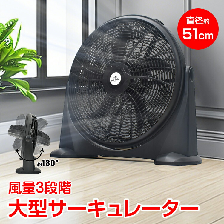 楽天市場】【本日22時〜！90％オフCP】サーキュレーター 大型 5枚羽根