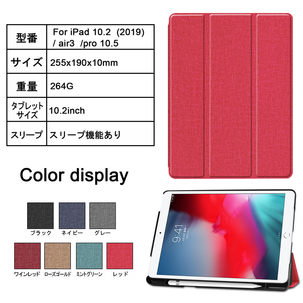 楽天市場】iPad 10.2インチ 2021 第7 8 9 世代用 iPad Air3用 iPad