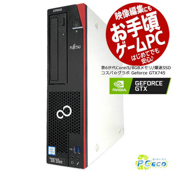 楽天市場】ゲーム ゲーミングPC 画像編集 デスクトップパソコン 中古