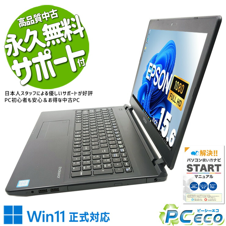 楽天市場】core i5 8世代（メーカーエプソン）（ノートPC｜パソコン