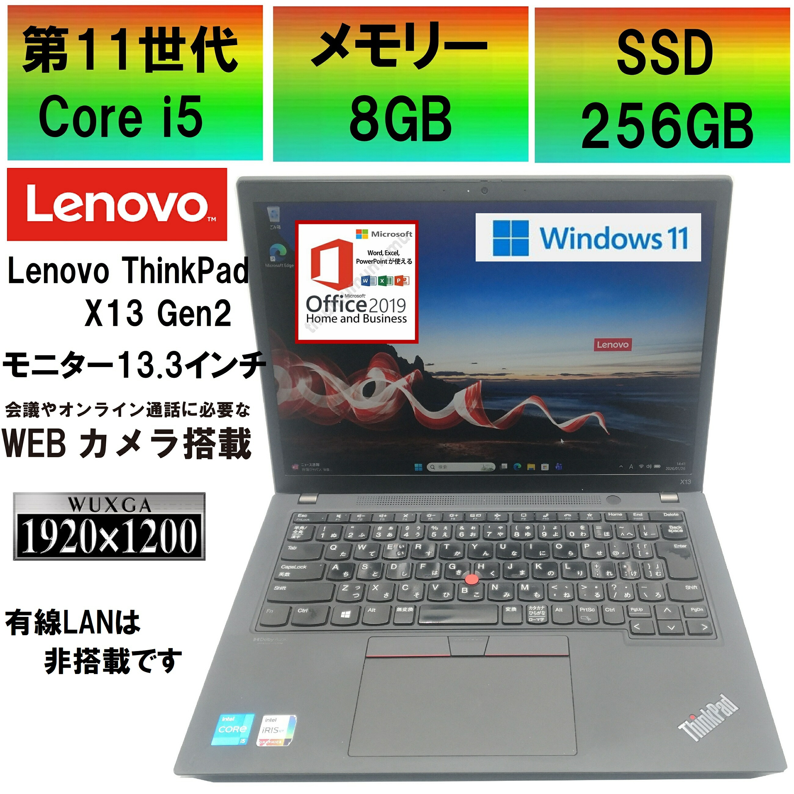 楽天市場】thinkpad x13（メーカーLenovo・CPU製品名Intel Core i5