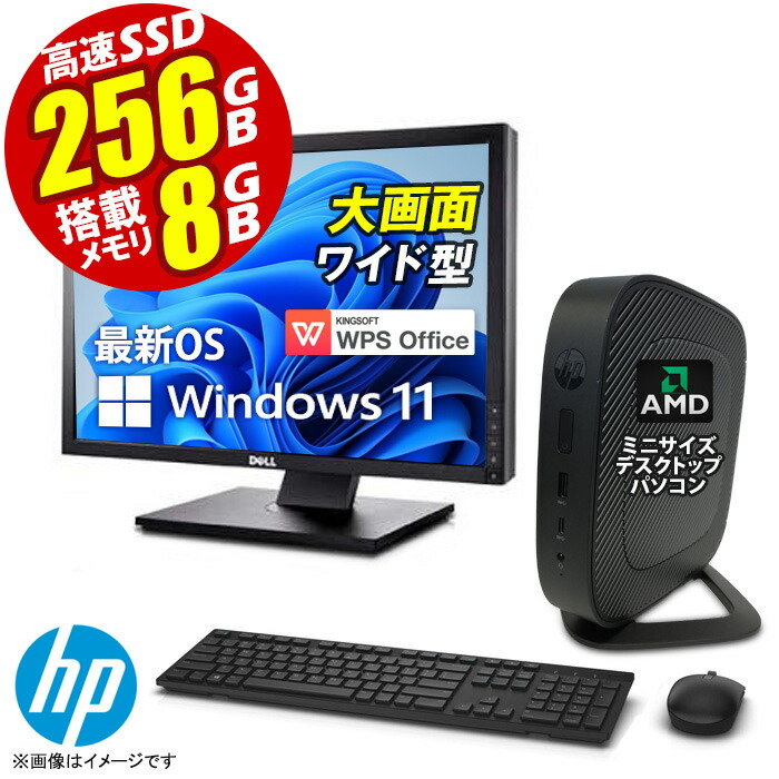 楽天市場】デスクトップパソコン 22型 液晶モニターセット 最新