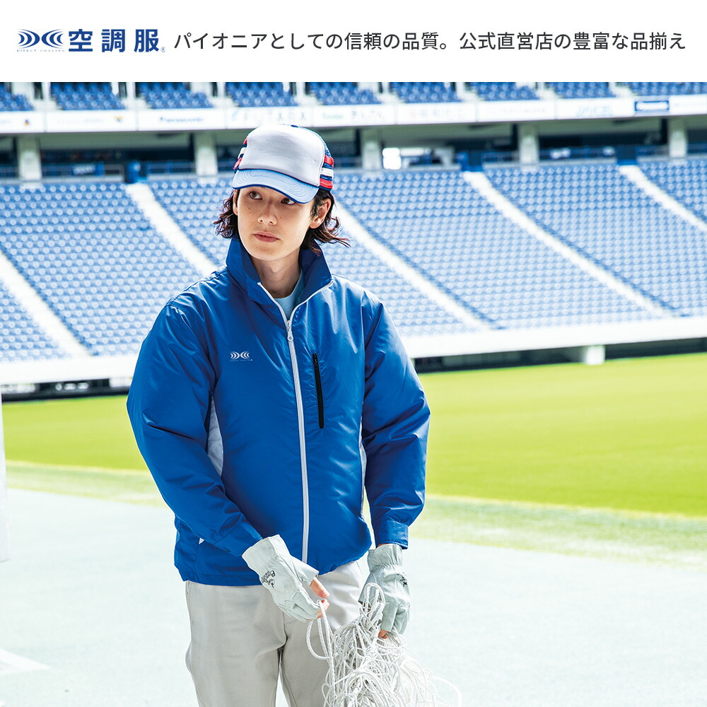 楽天市場】空調服(R) 長袖ブルゾン（フード付）KU90520 ウェアのみ