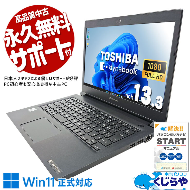 楽天市場】dynabook S73バッテリーの通販