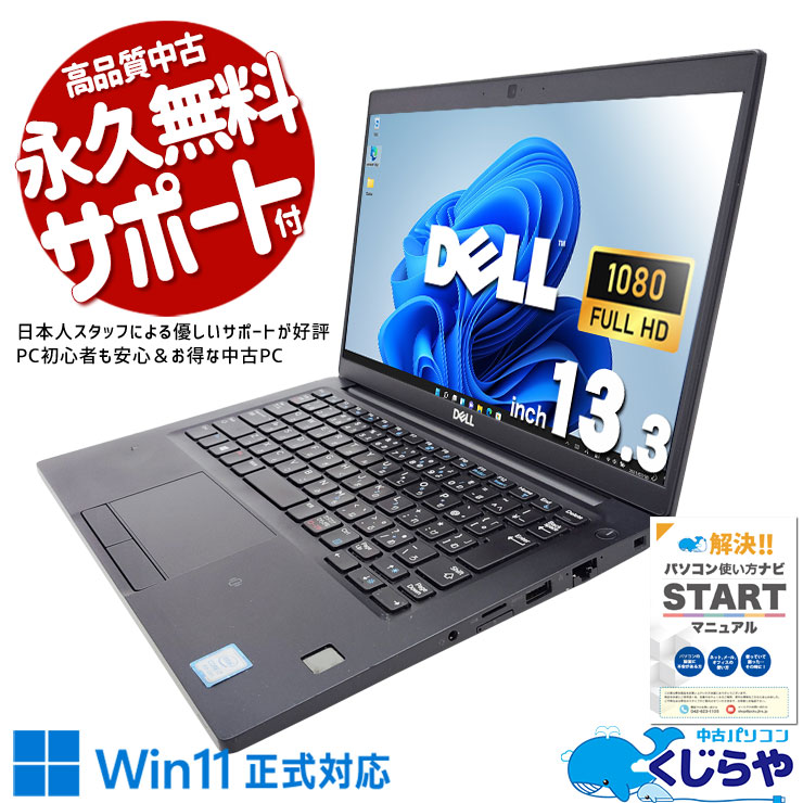 楽天市場】dell 7390 中古の通販