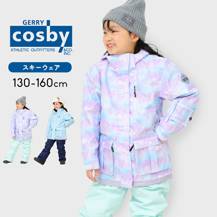 スキーウェア 150 女の子」の人気商品一覧 | 安い商品を通販サイトから