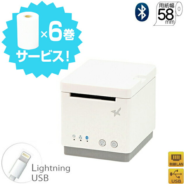 楽天市場】ロール紙6巻付き！【スター精密正規代理店】Airレジ