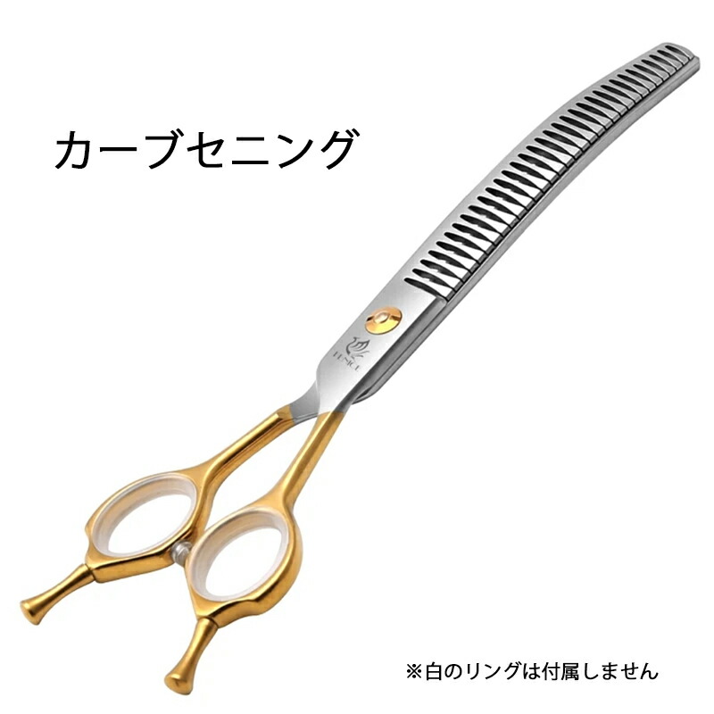 楽天市場】カーブセニング すきバサミ シザー はさみ 犬 猫 ペット