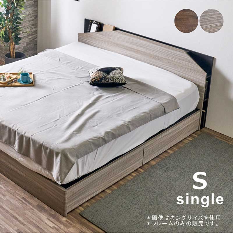 シングル 収納付き ベッド box」の人気商品一覧 | 安い商品を通販