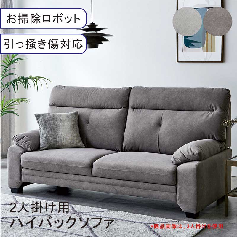 楽天市場】ソファ ソファー 2人掛け 二人がけ 2P ファブリック