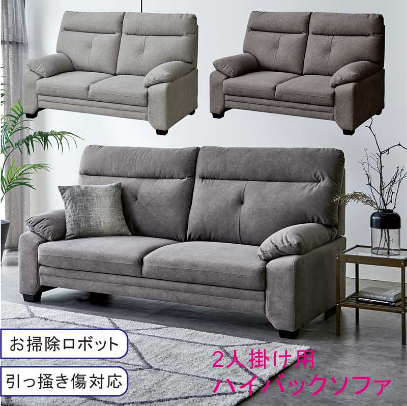 楽天市場】ソファ ソファー 2人掛け 二人がけ 2P ファブリック