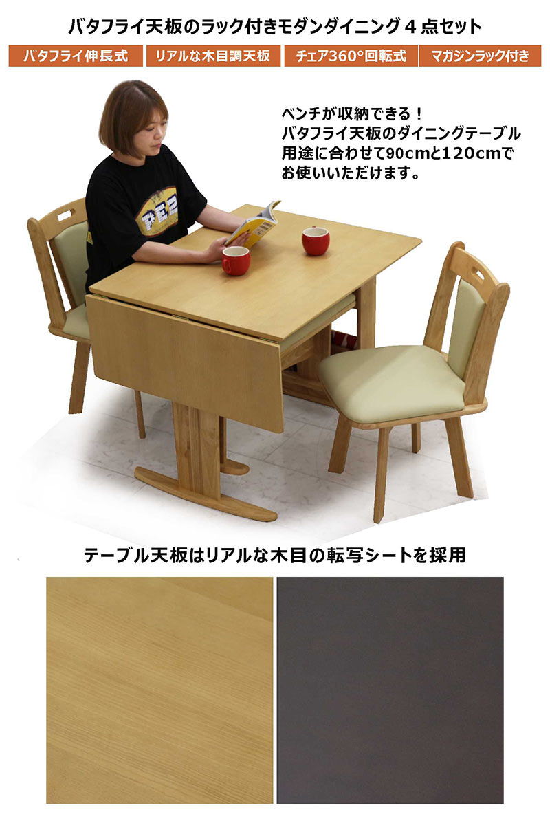 楽天市場】北欧 ダイニングテーブルセット 4人掛け 2人 ベンチ