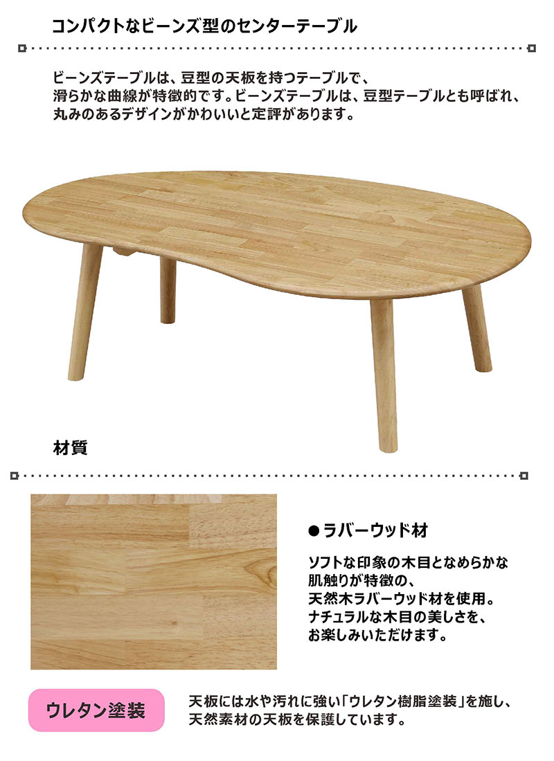 楽天市場】【楽天スーパーSALE期間中全品ポイント10倍】ビーンズ