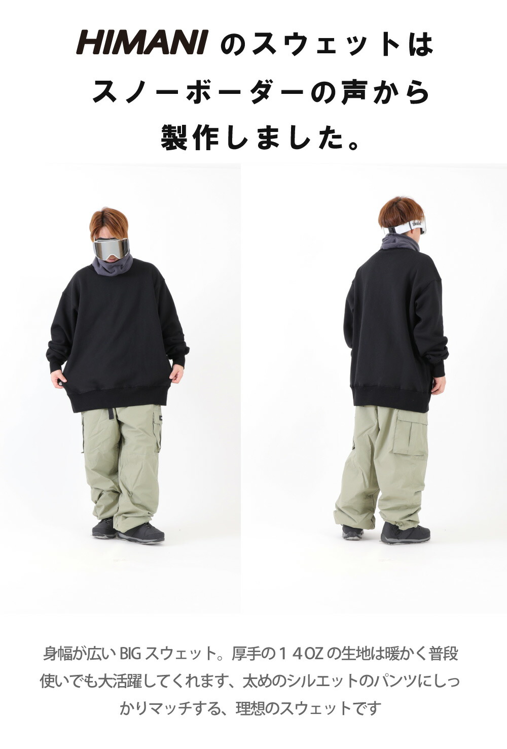 楽天市場】スノーボードウェア スウェット メンズ 14オンスドロップ