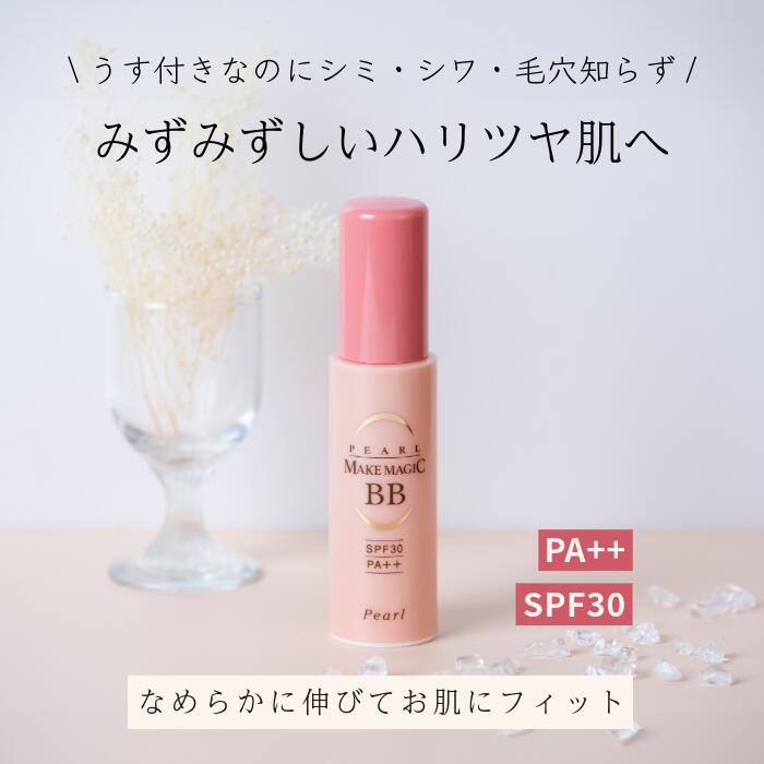 楽天市場】クーポン利用でもっとお得！これ1本で5つの機能！ SPF30 PA