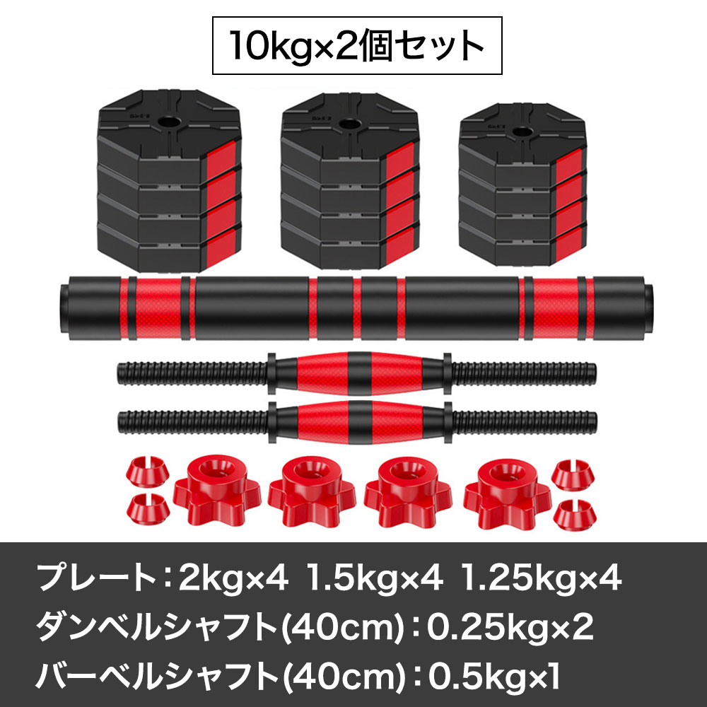楽天市場】可変式ダンベル 10kg 15kg 20kg 25kg 2個セット ダンベル