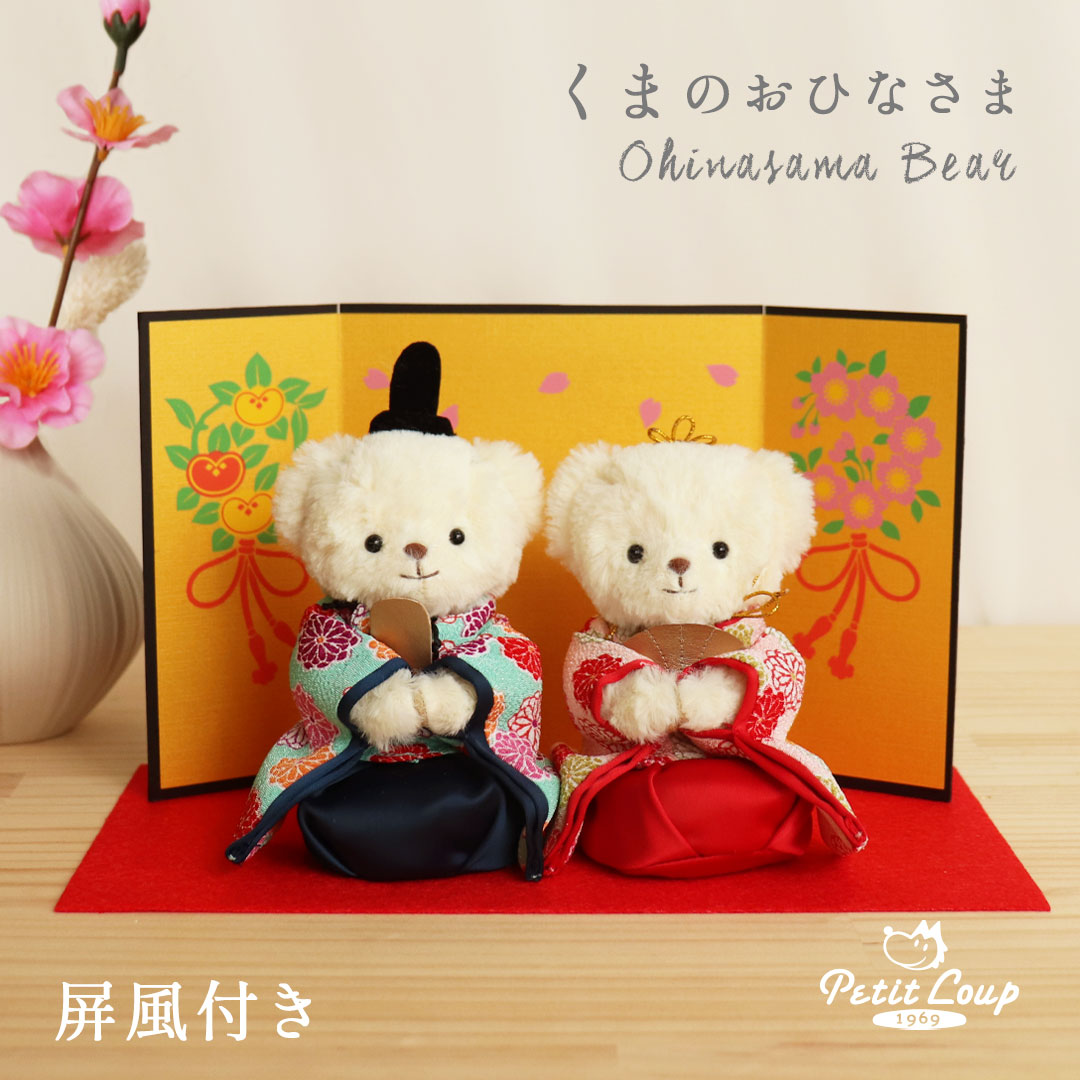 楽天市場】5%OFFクーポン発行中☆くまのおひなさまFUU(座高10cm) 屏風