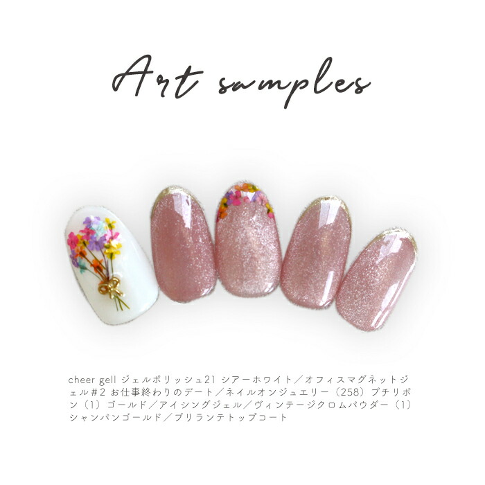 楽天市場】フロレットアソート ドライフラワー ジェルネイル 押し花