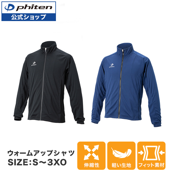 楽天市場】ファイテン ウォームアップシャツ ジャージ 運動着 トップス