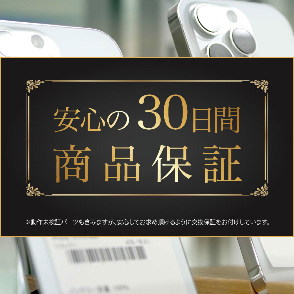 楽天市場】iPhone 13 Bランク SIMフリー 中古 本体 スマホ