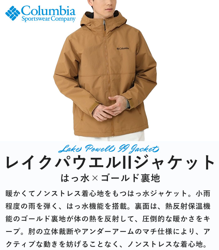 楽天市場】【5%OFFクーポン/2025秋冬新色追加】コロンビア Columbia